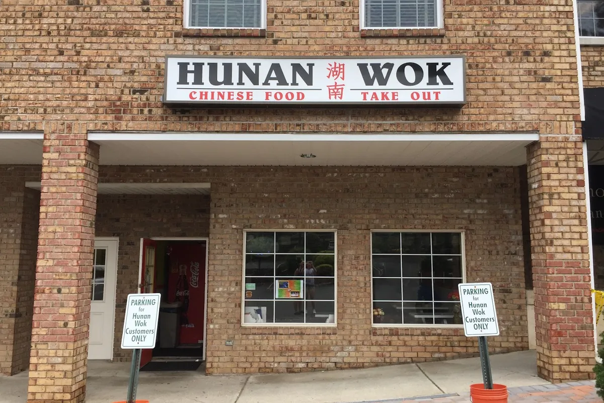 Hunan Wok storefront on Woodport Road in Sparta, NJ